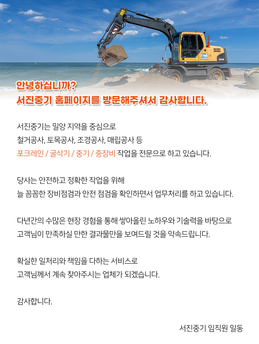 밀양포크레인